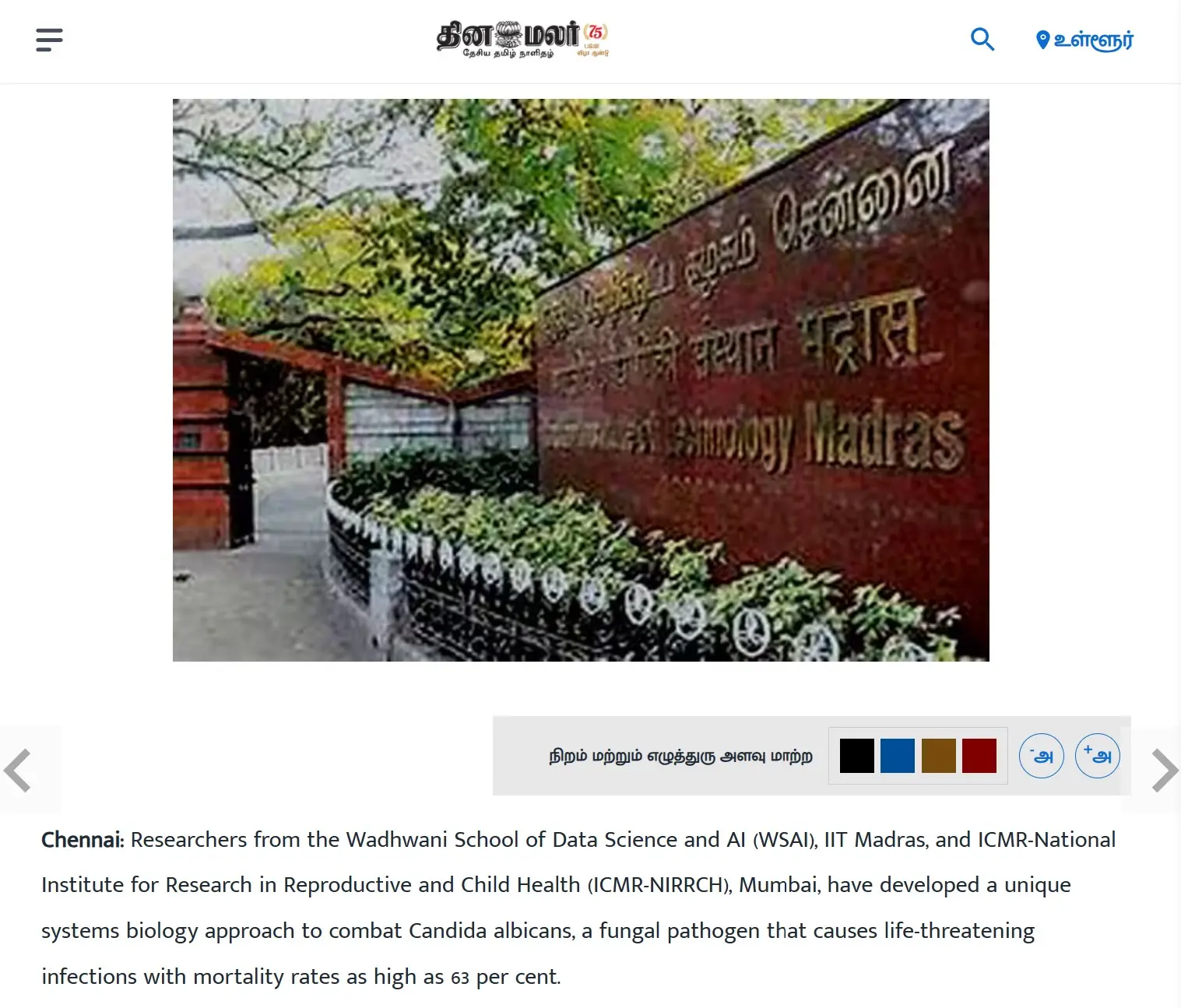 IIT Madras, ICMR-NIRRCH researchers develop new systems biology approach to fight deadly fungal infection